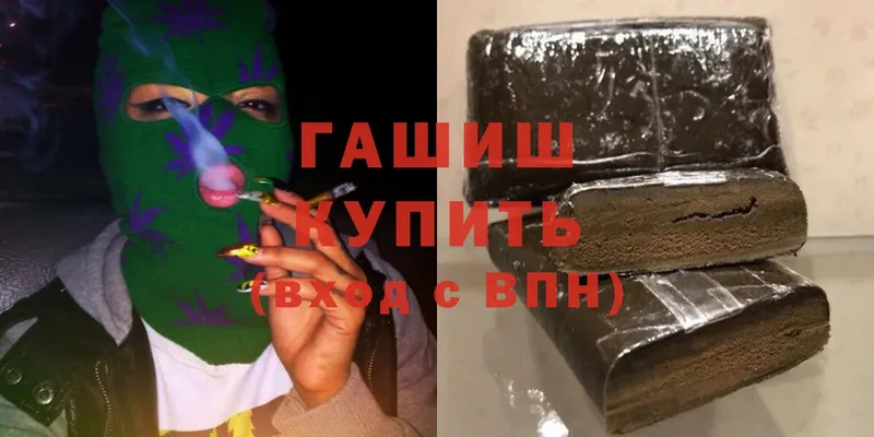 купить закладку  Зуевка  Гашиш гашик 