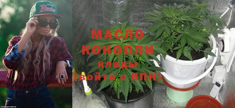 мега зеркало  сколько стоит  Зуевка  ТГК THC oil 